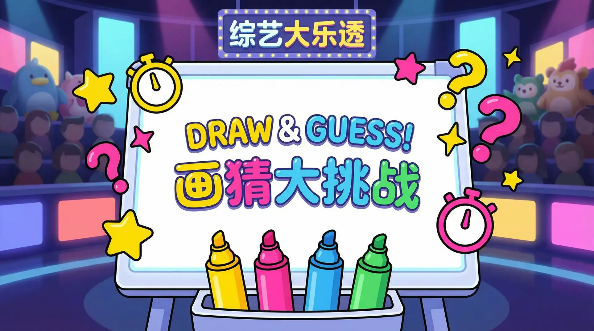 魔法人力派遣公司 综艺日历插画